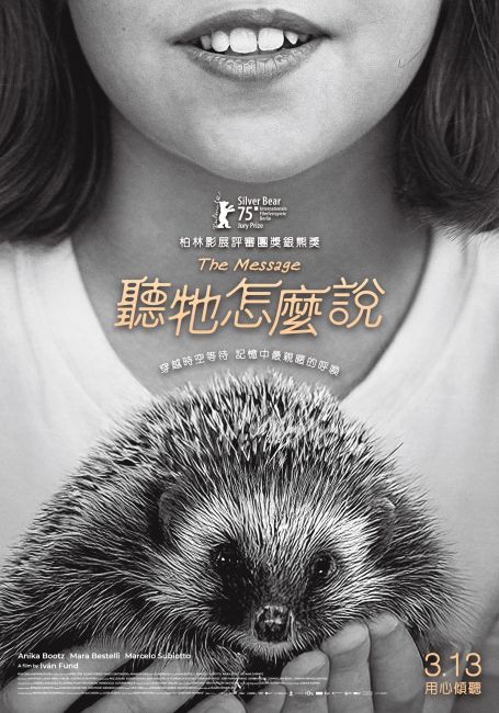 《聽牠怎麼說》電影海報