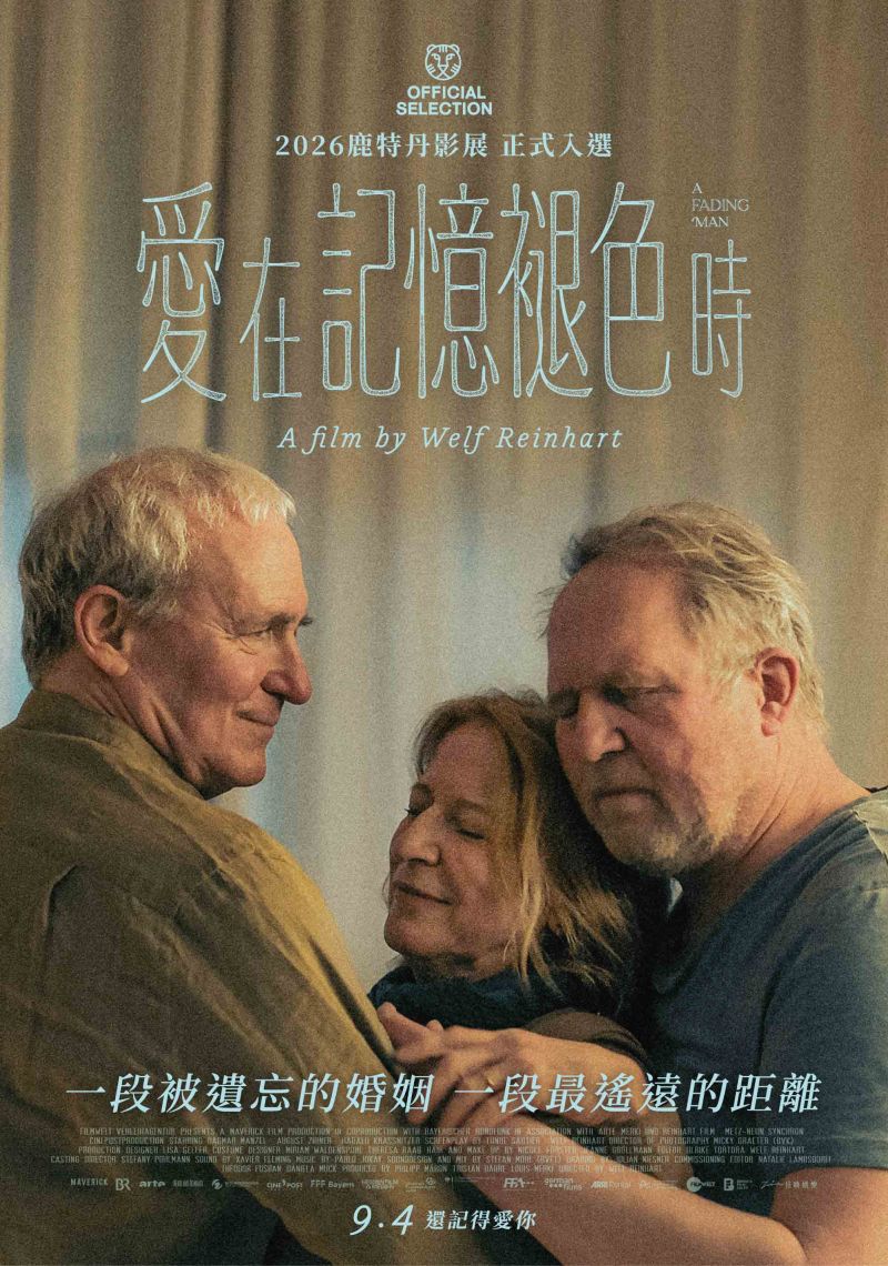 《愛在記憶褪色時》海報